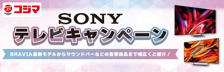 SONY�e���r�L�����y�[��