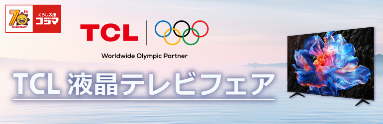 TCL�t���e���r���W