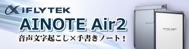 AINOTE Air2
