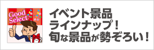 省エネ・経費削減効果バッチリ！LED照明