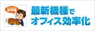 景品もコジマにおまかせ下さい！