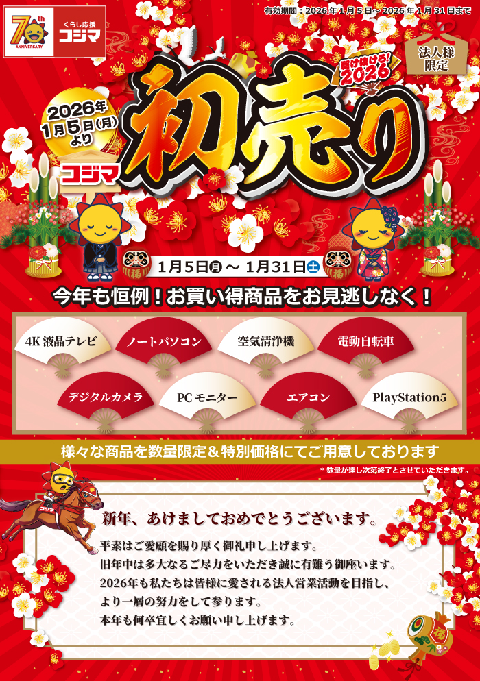 2026�N������@