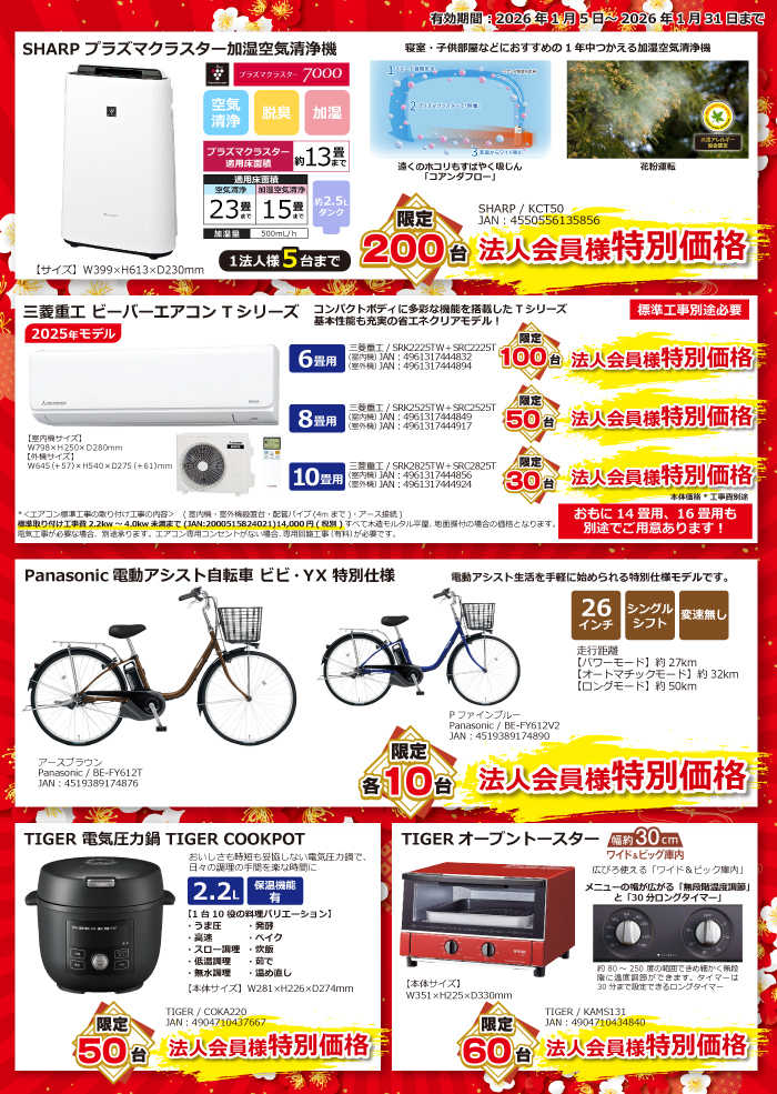 2026�N������B