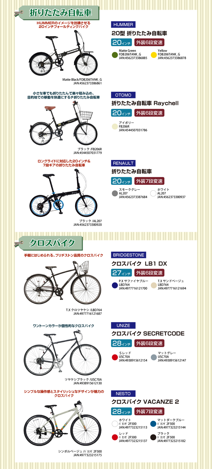 �܂肽���ݎ��]�ԁE�N���X�o�C�N