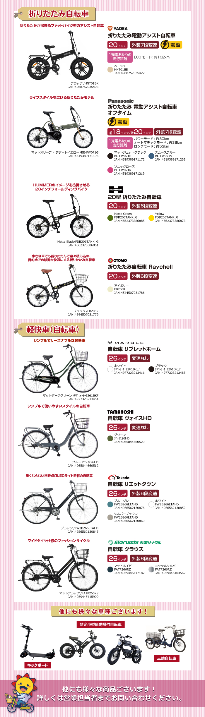 �܂肽���ݎ��]�ԁE�y���ԁi���]�ԁj