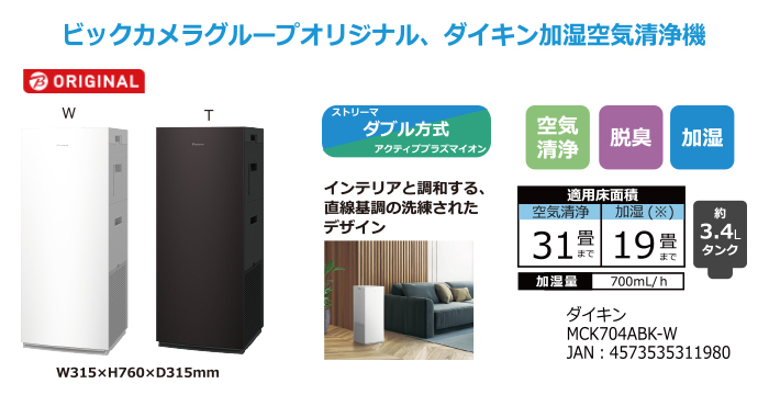 Amazon | ダイキン 加湿 空気清浄機【ペットのニオイ・毛、花粉対策】ストリーマ MCK554A-C スリムタワータイプ 壁際設置 寝室  子供部屋 ウイルス ハウスダスト ニオイ ～25畳 カームベージュ | ダイキン | イオン発生器