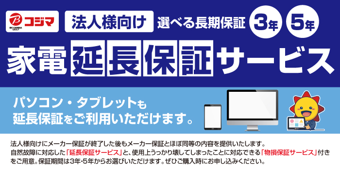 @llIׂ钷ۏ 3NE5N Ɠdۏ؃T[rX