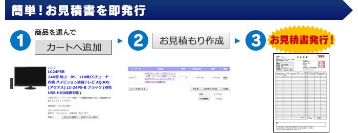 コジマの法人営業 コジマビジネス | 法人様専用WEBサイト