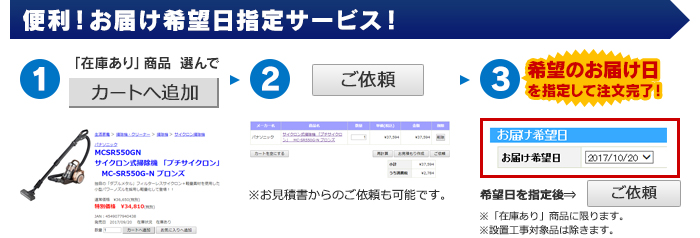 コジマの法人営業 コジマビジネス | 法人様専用WEBサイト