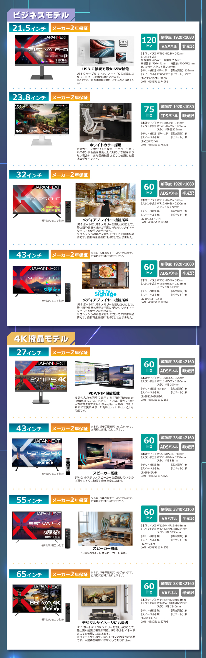 JAPANNEXT PC���j�^�[���W�A