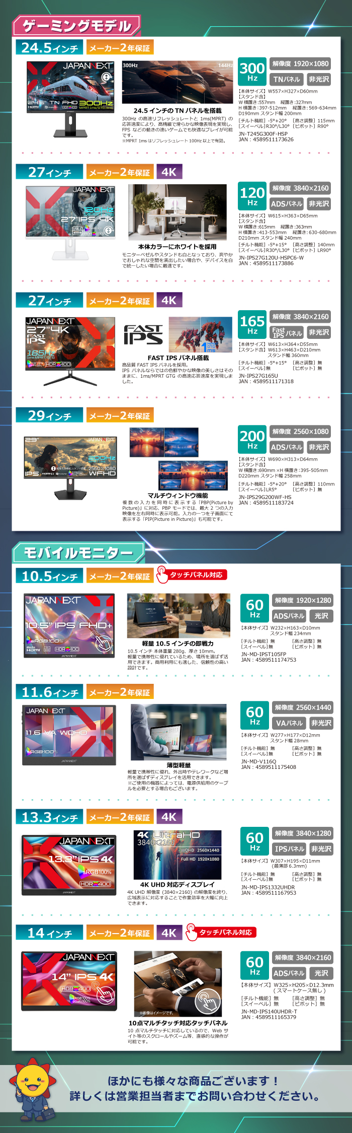 JAPANNEXT PC���j�^�[���W�B