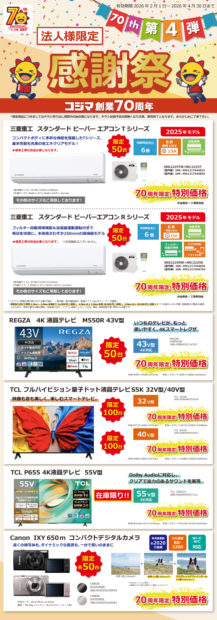 �R�W�} ��4�e �n��70���N ���ӍՇ@