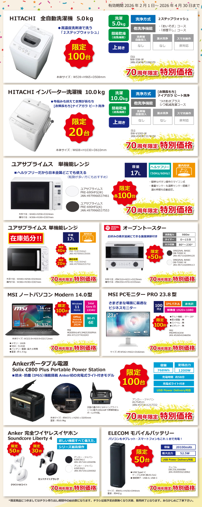 �R�W�} ��4�e �n��70���N ���ӍՇA