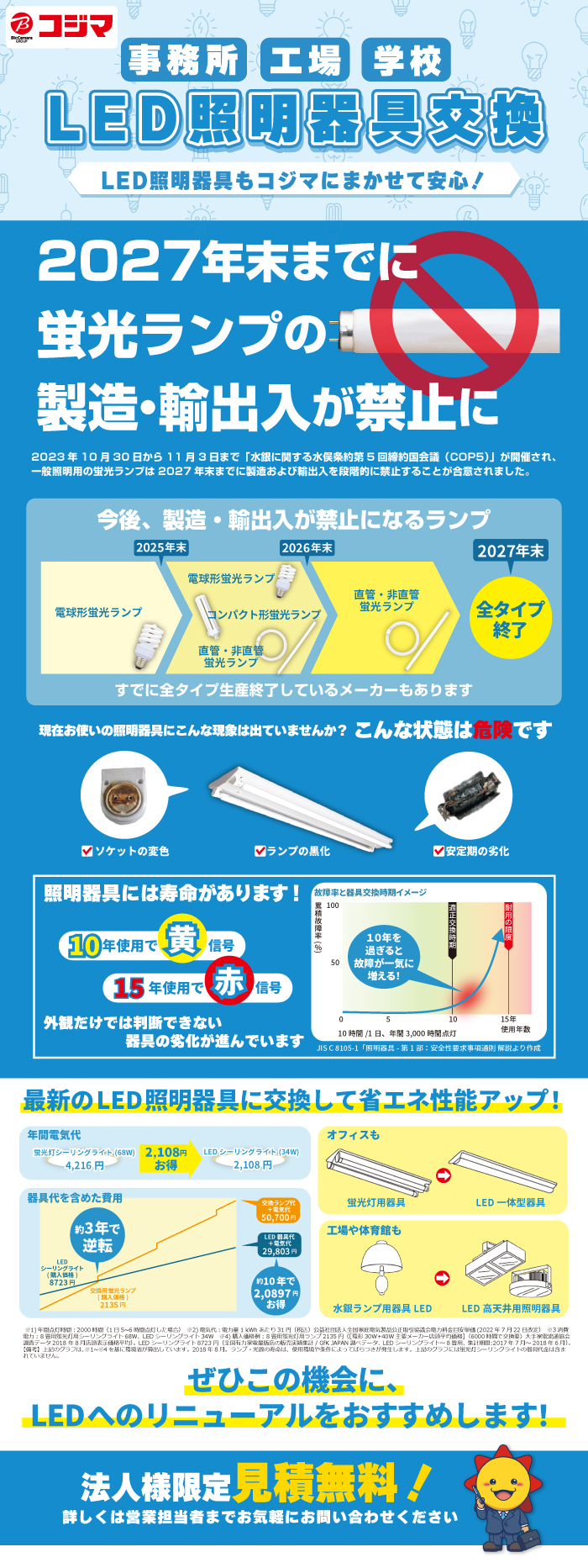 �k�d�c�Ɩ��̂��ē�