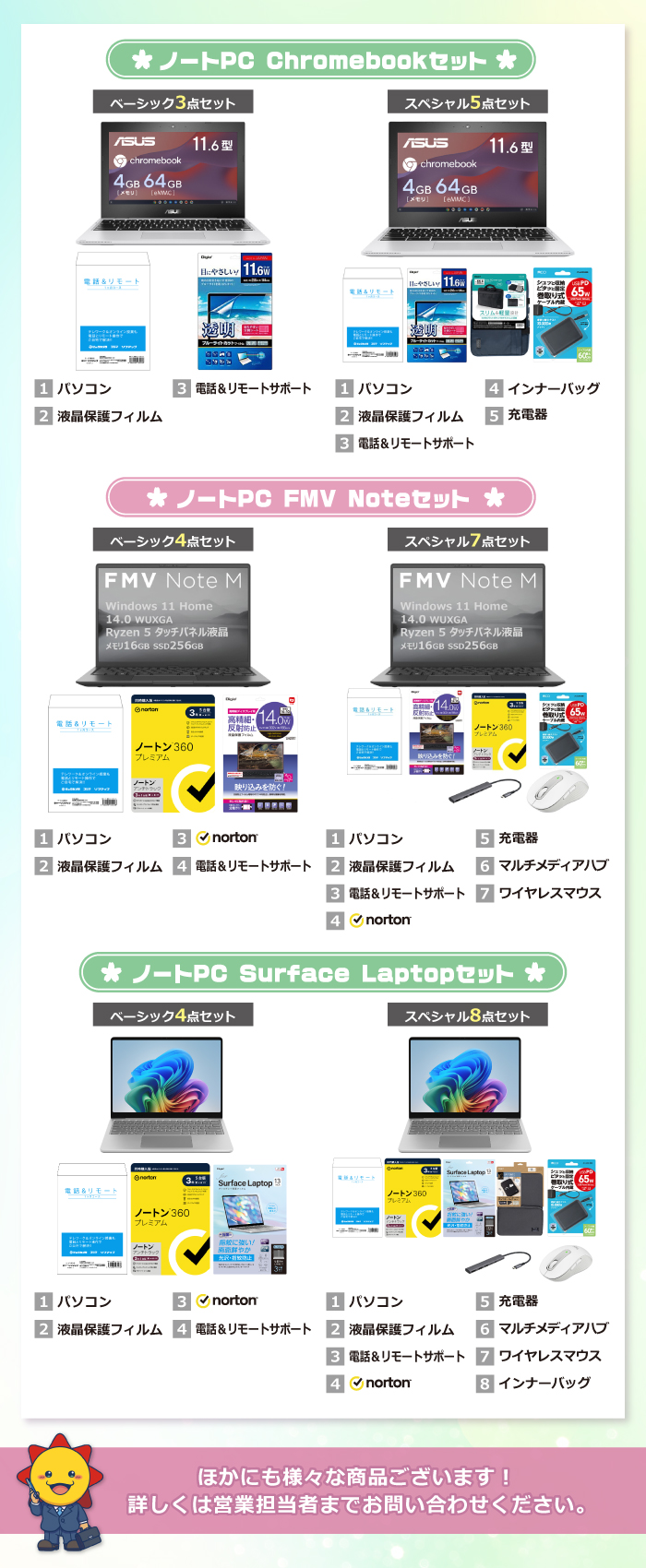 �V���������Z�[���A