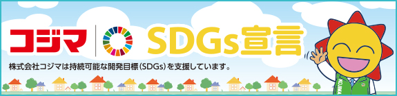 RW}SDGs錾
