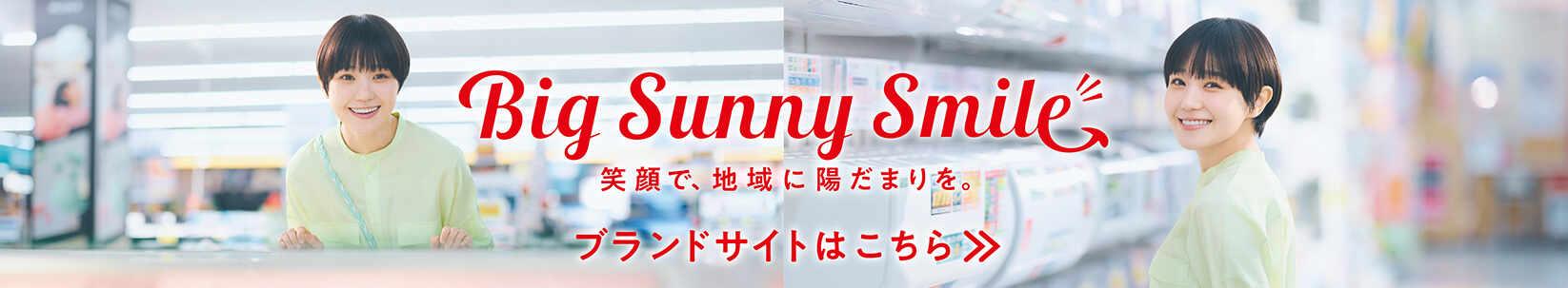 Big Sunny Smile