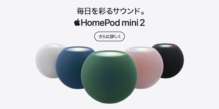 Apple製品 家電通販のコジマネット - 全品代引き手数料無料