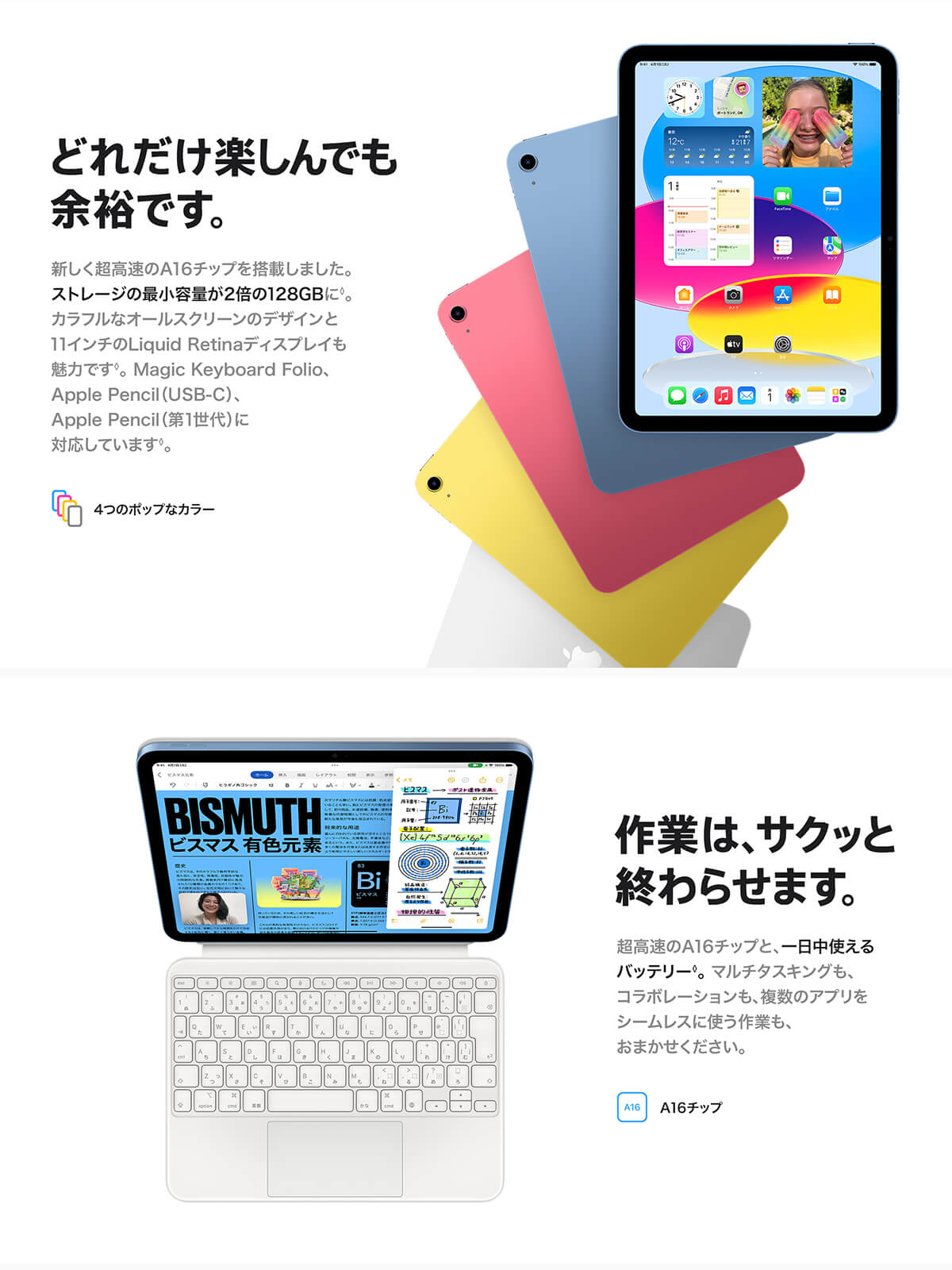 iPad 2