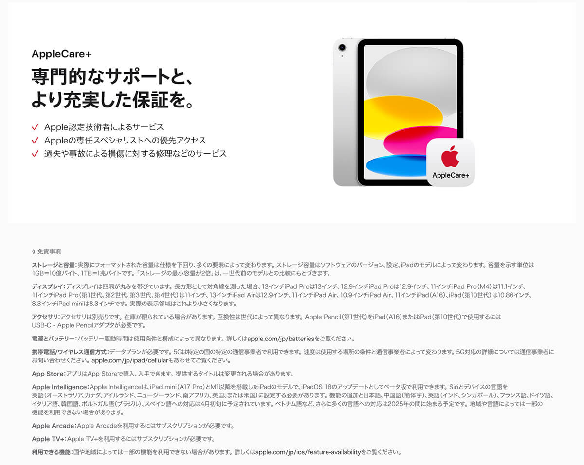 iPad 8
