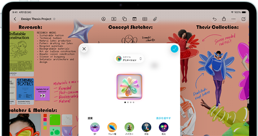 横向きのiPad Airの前面の外観。音量を上げるボタン、音量を下げるボタン、電源ボタンが見えている。画面には様々なアイコンがあるカラフルなアプリのインターフェイスが表示されている