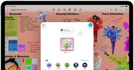 横向きのiPad Airの前面の外観。音量を上げるボタン、音量を下げるボタン、電源ボタンが見えている。画面には様々なアイコンがあるカラフルなアプリのインターフェイスが表示されている