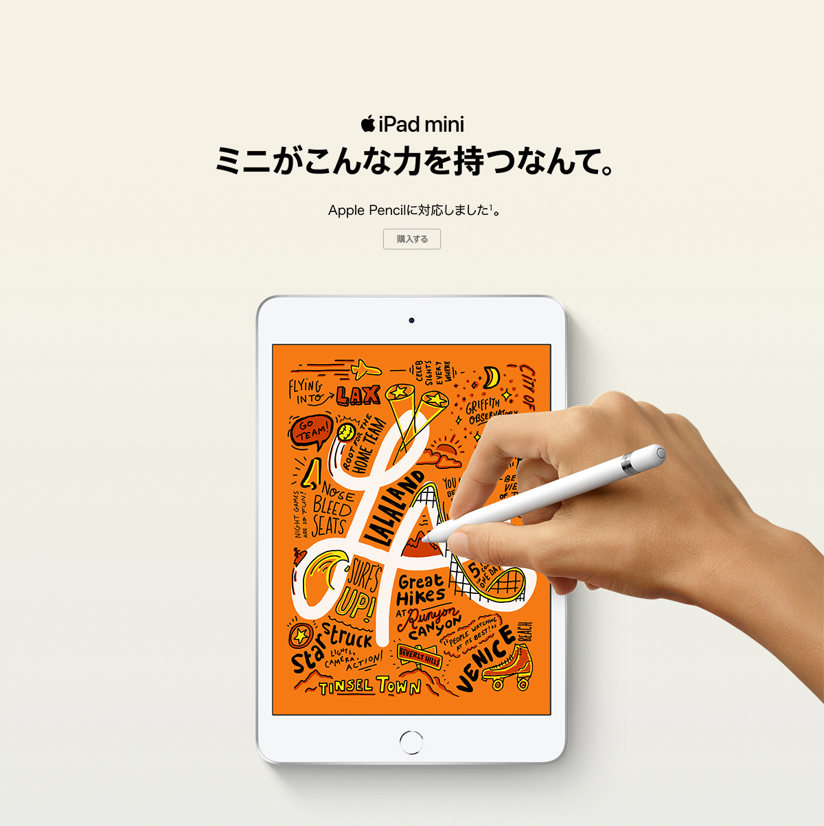 Ipad Mini 家電通販のコジマネット 全品代引き手数料無料