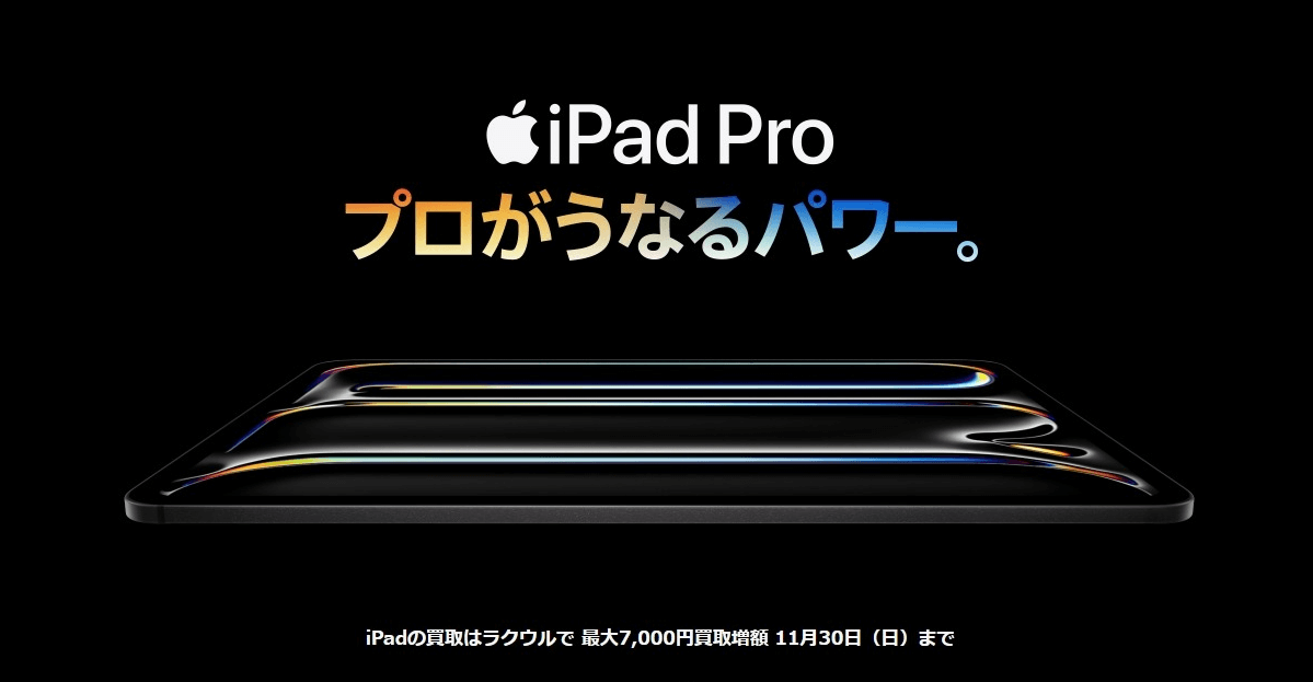 iPad Pro