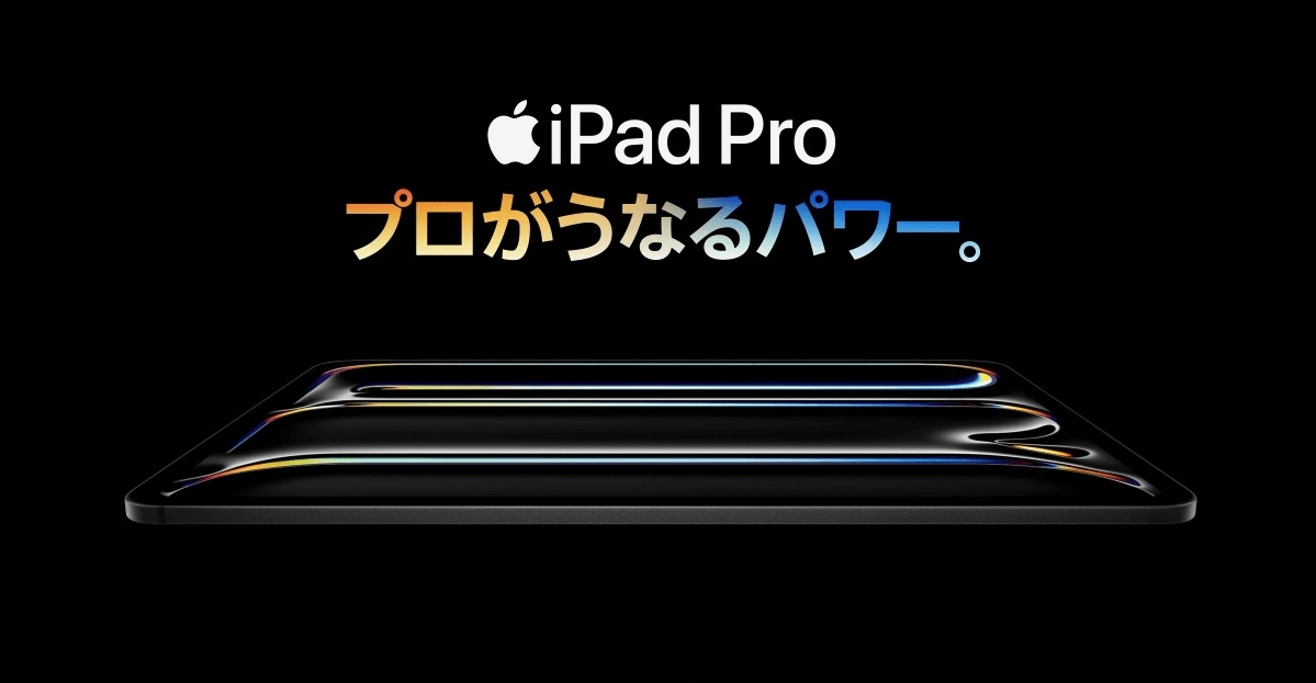 iPad Pro