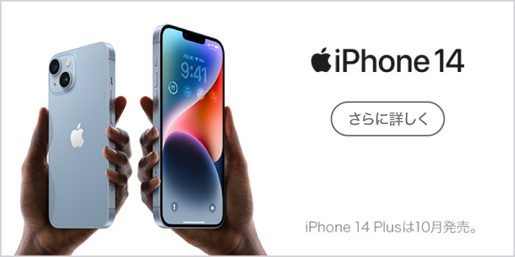 Iphone 家電通販のコジマネット 全品代引き手数料無料