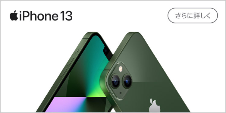 Iphone 家電通販のコジマネット 全品代引き手数料無料