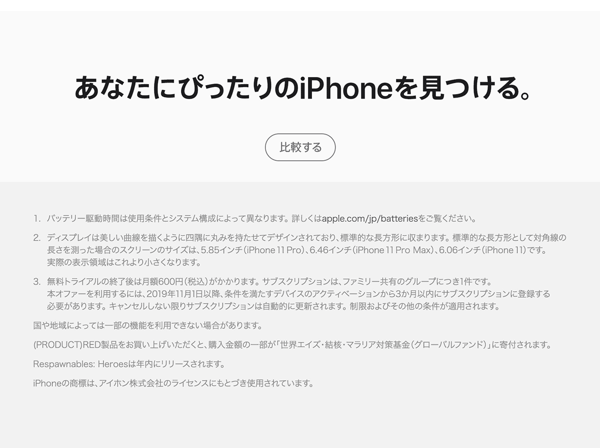 iPhone