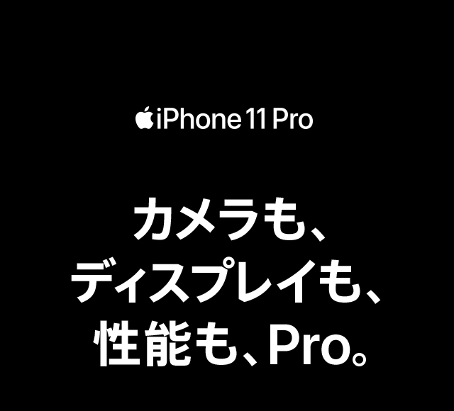 iPhone 11 Pro