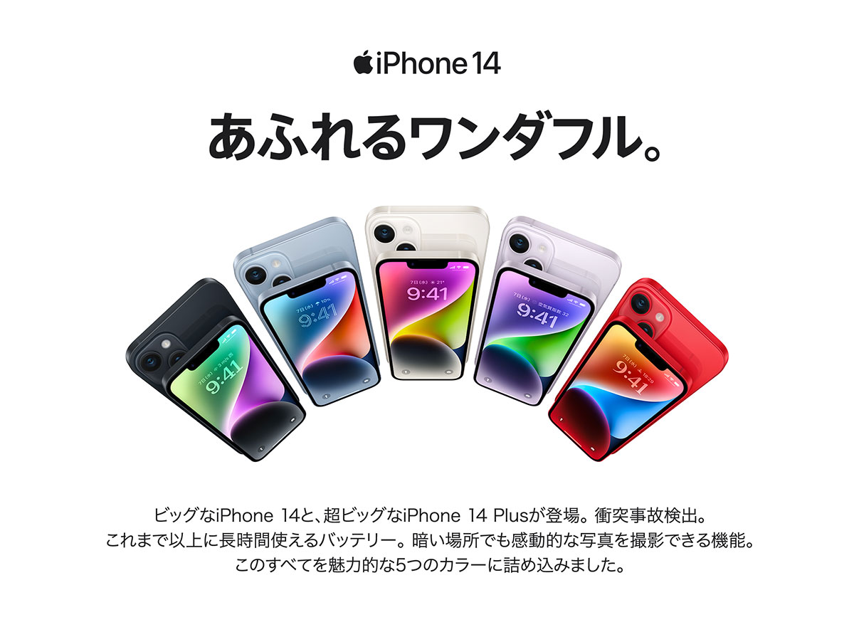 iPhone 14