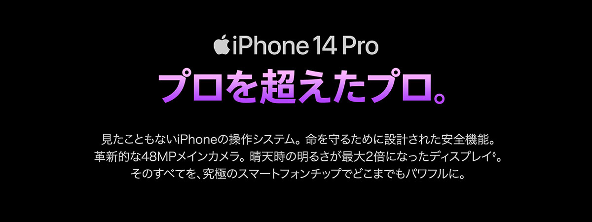 iPhone 14 Pro