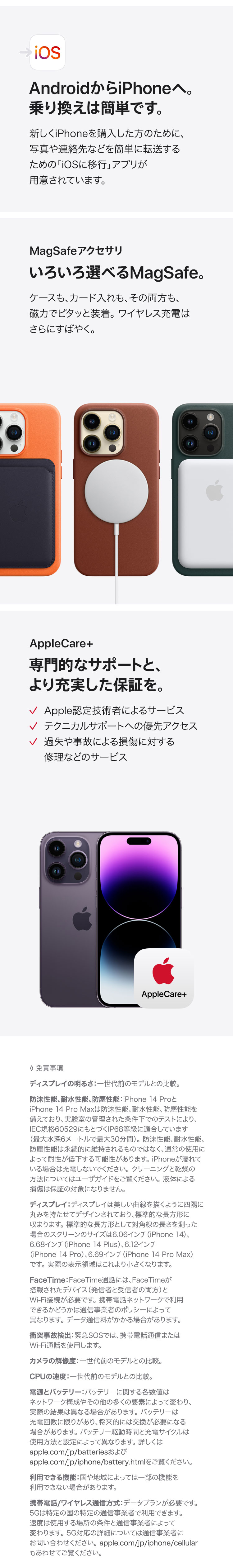 iPhone 14 Pro 家電通販のコジマネット - 全品代引き手数料無料