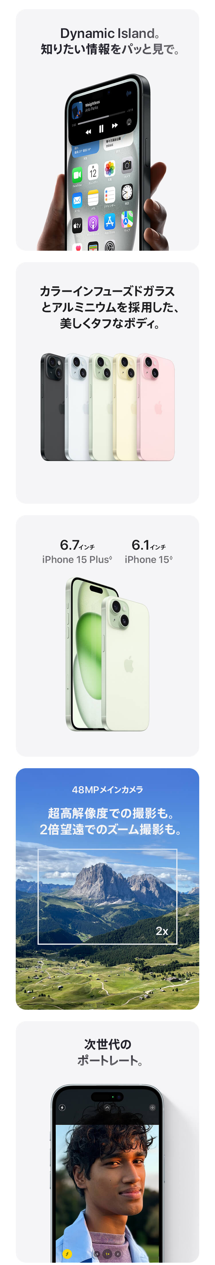 iPhone15 家電通販のコジマネット - 全品代引き手数料無料