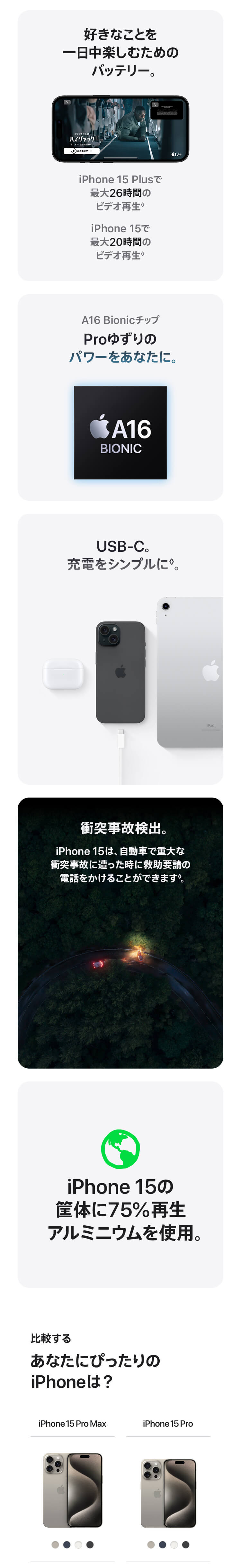 iPhone15 家電通販のコジマネット - 全品代引き手数料無料