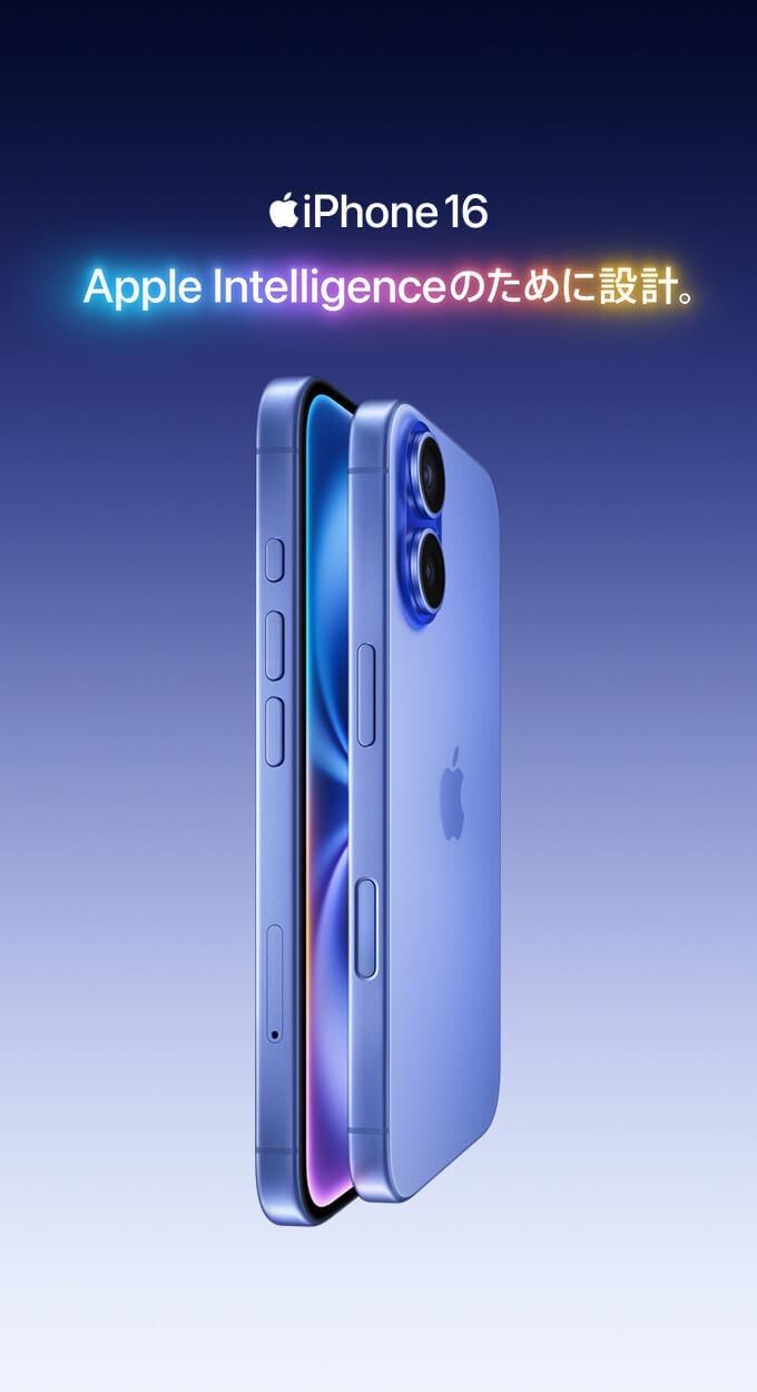 iPhone16 家電通販のコジマネット - 全品代引き手数料無料