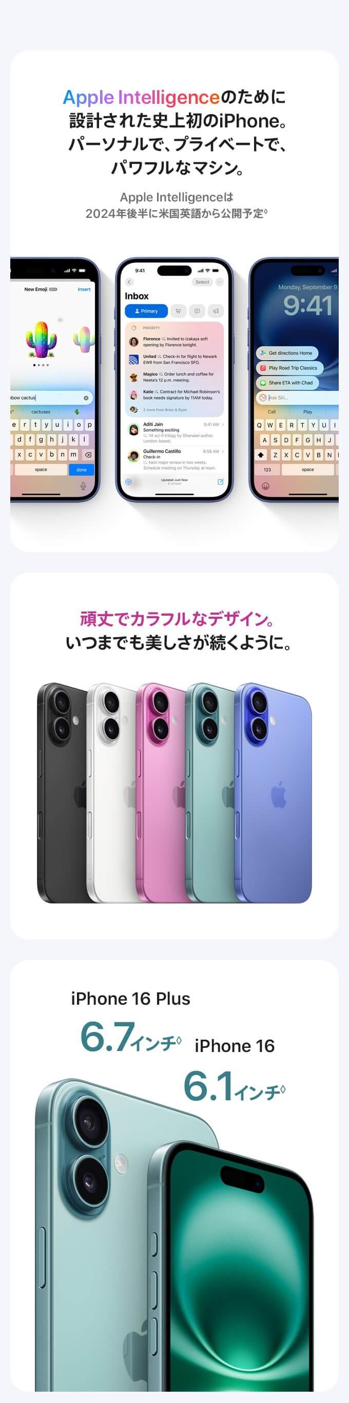 iPhone16 家電通販のコジマネット - 全品代引き手数料無料