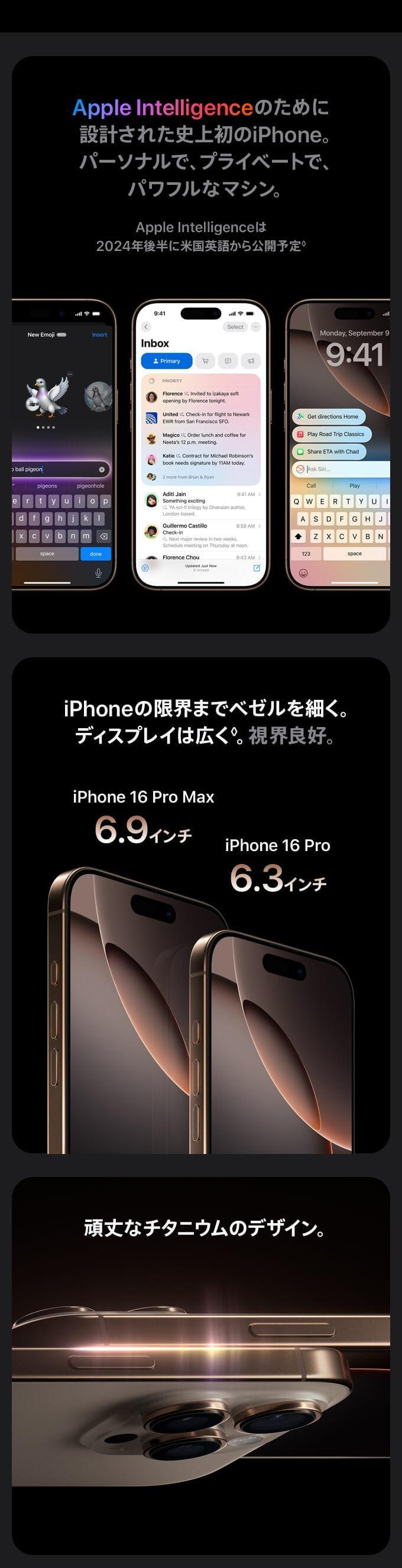 iPhone 16 Pro 家電通販のコジマネット - 全品代引き手数料無料