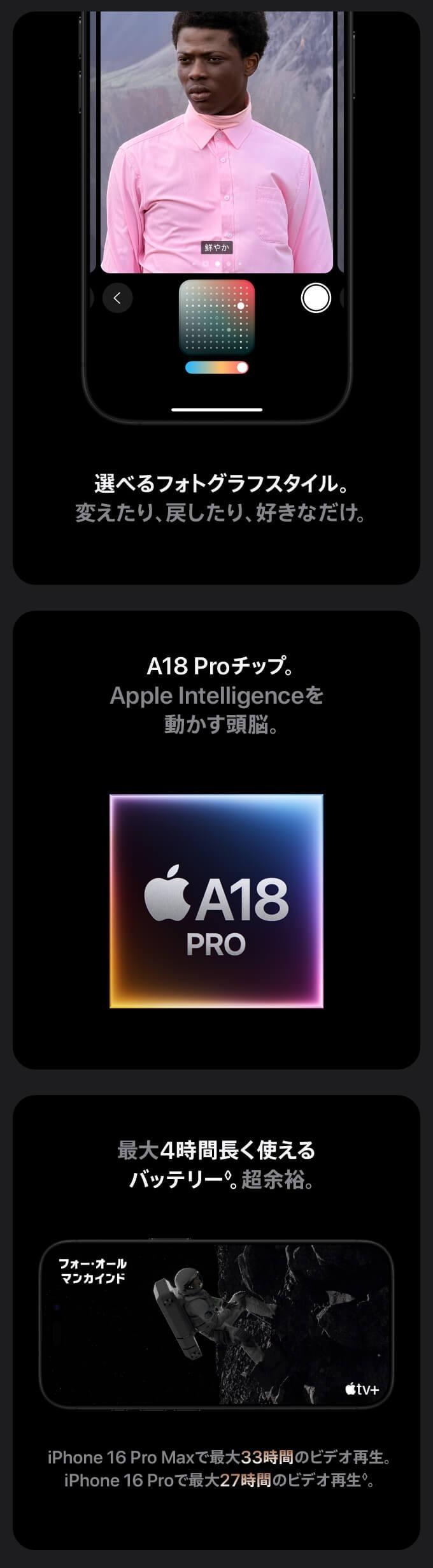 iPhone 16 Pro 家電通販のコジマネット - 全品代引き手数料無料