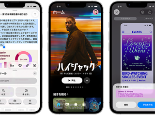 複数のiPhone 17eが並んでいる。ゲームプレイ、作文ツール、Apple TVアプリ、作成中のカレンダーのイベント、ジェン文字の作成など、様々な画面が表示されている