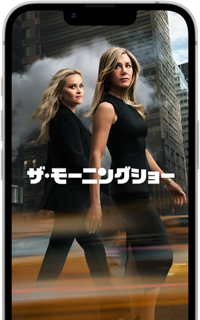 iPhone 17e、画面にApple TVのドラマシリーズ「ザ・モーニングショー」が表示されている