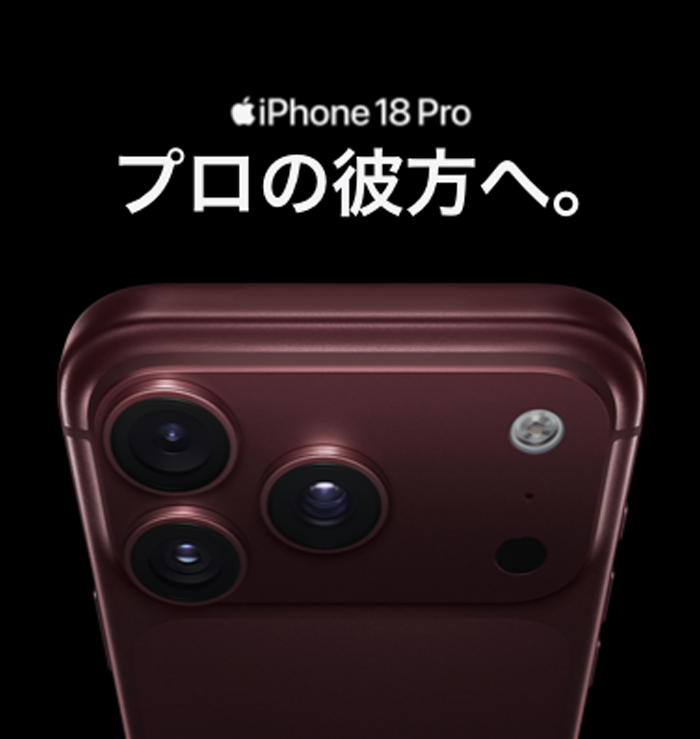 iPhone 18 Pro
