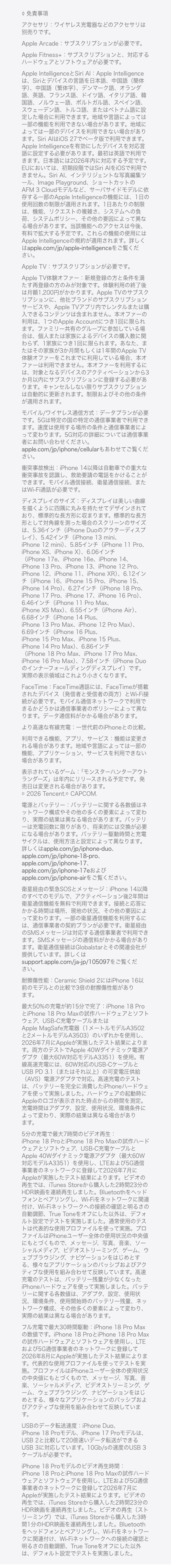 iPhone 18 Pro