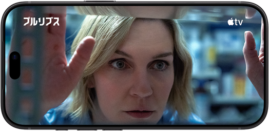 横向きのiPhone 18 Pro。窓から外を見ている女性のクローズアップが表示されている。シリーズタイトル：プルリブス