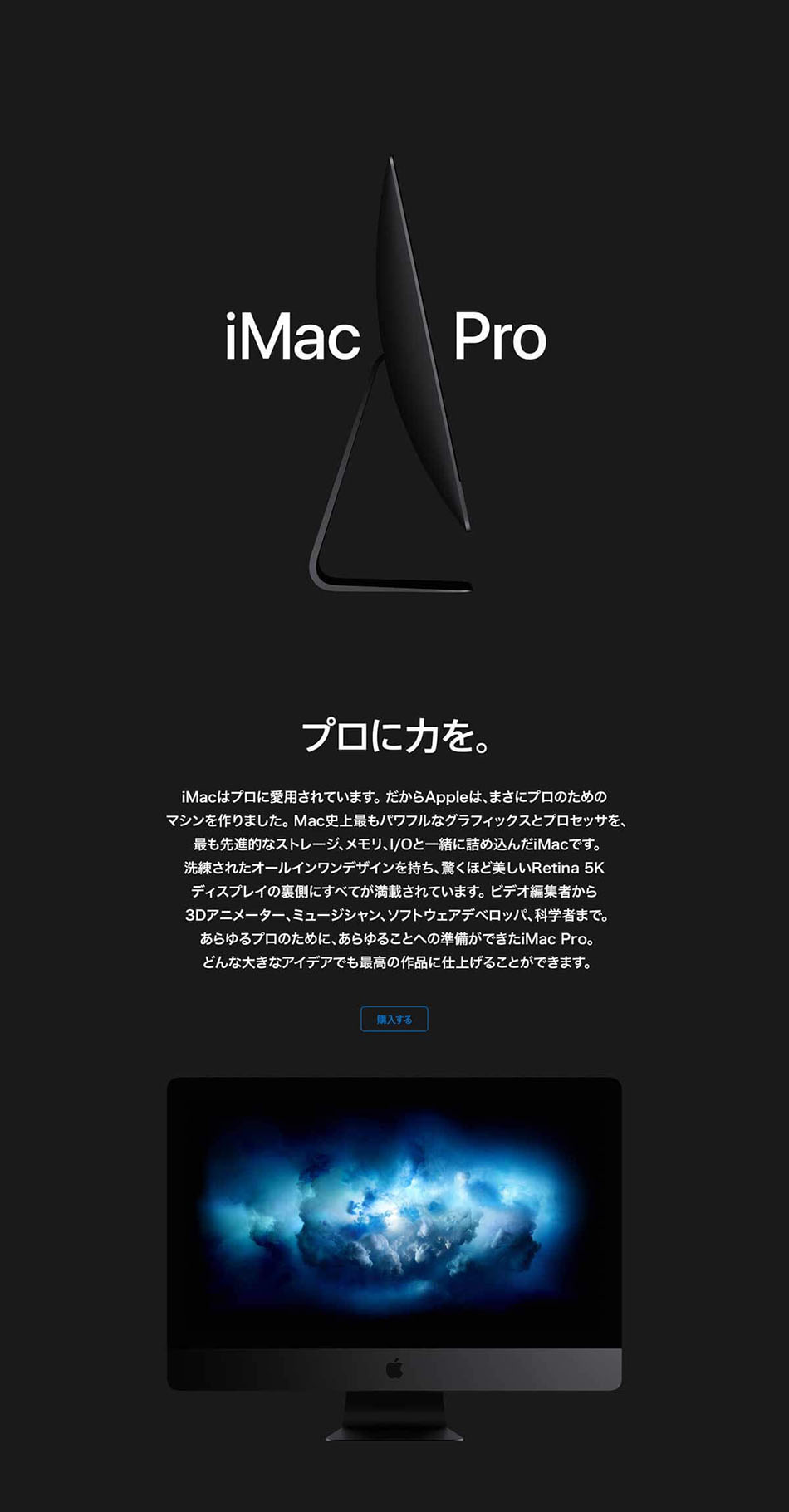 iMac ProPro1