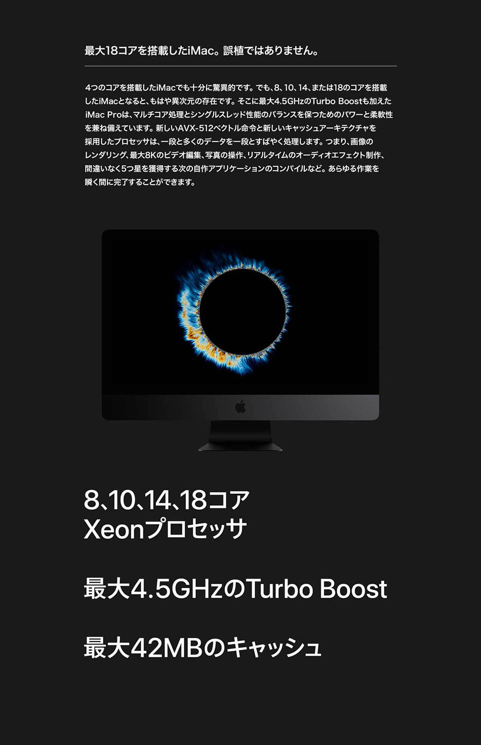 iMac ProPro2