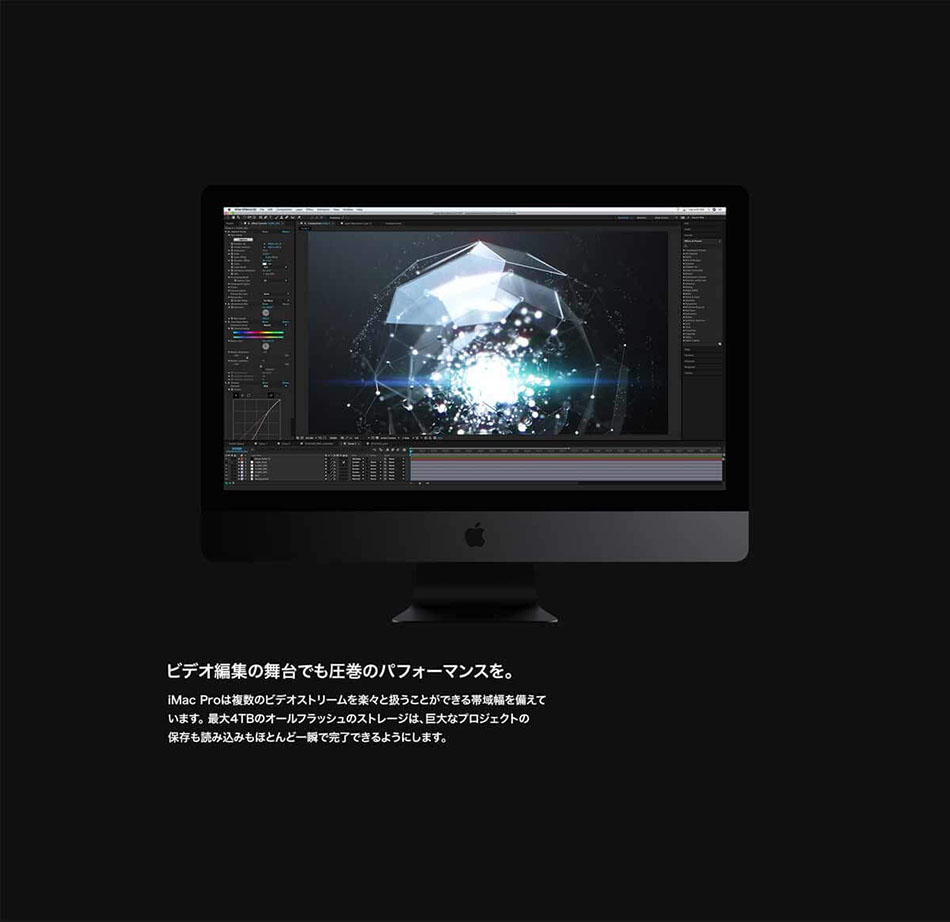 iMac ProPro7